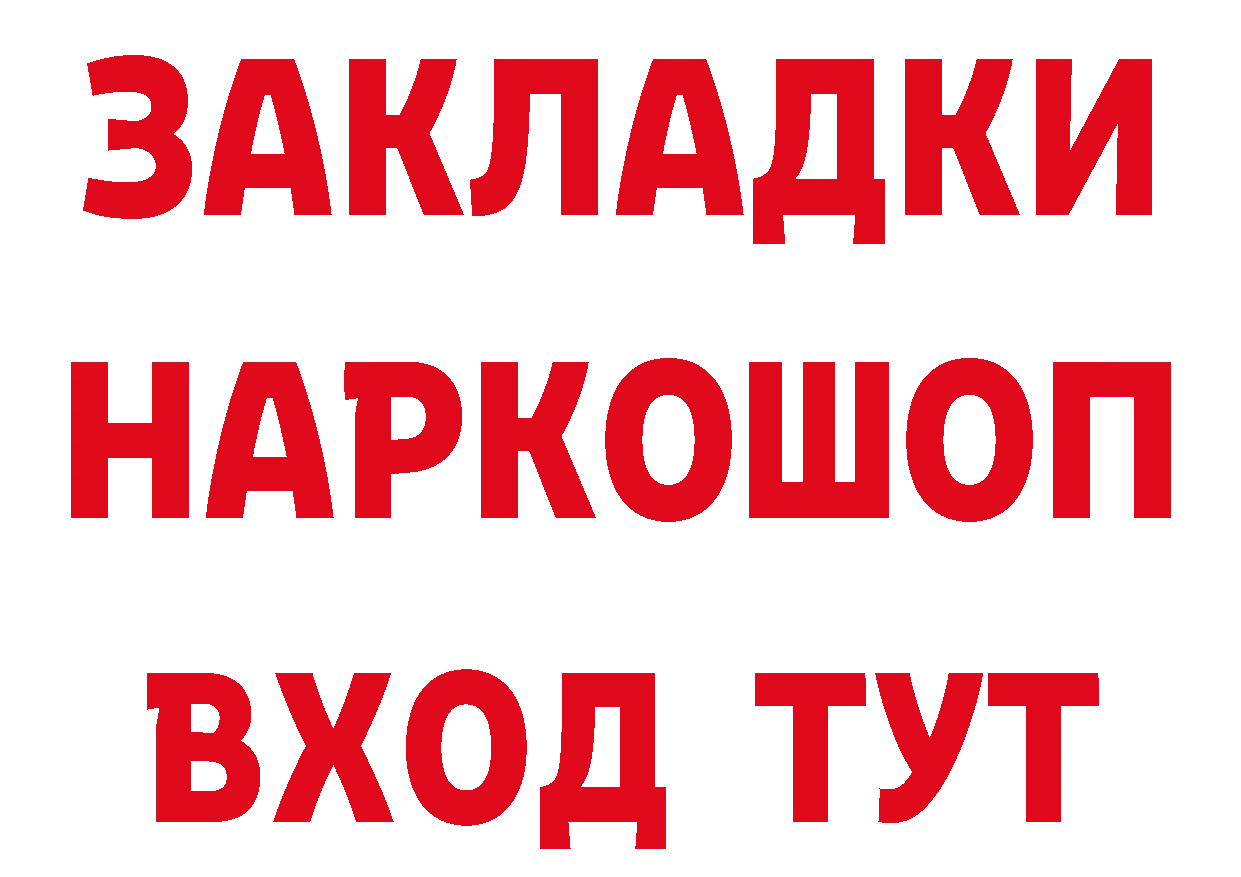 БУТИРАТ GHB сайт маркетплейс MEGA Саки